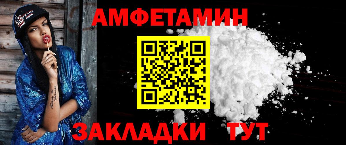 Амфетамин 97%  АМФ  Амфетамин  Вход с VPN  Канаш 