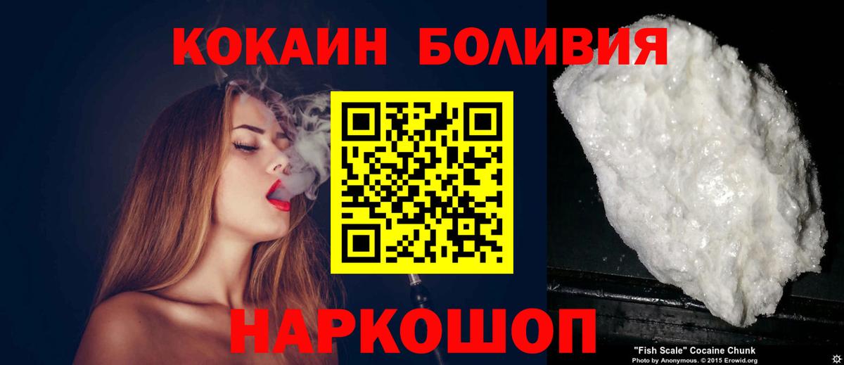 Cocaine FishScale  Вход с VPN  Канаш  Кокаин Боливия 