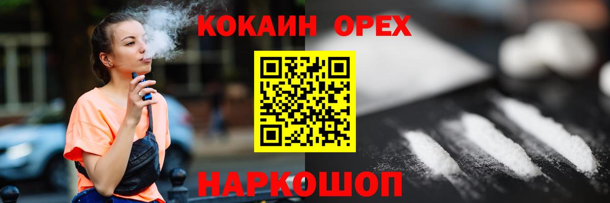 Cocaine VHQ Канаш