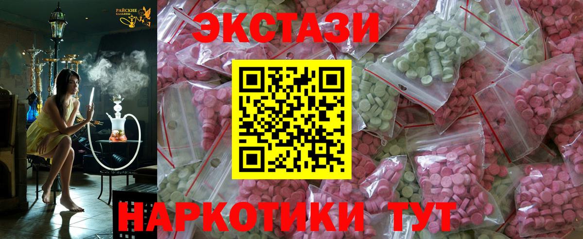 ЭКСТАЗИ 280мг  Экстази ешки  Ecstasy  Канаш  Вход с VPN 