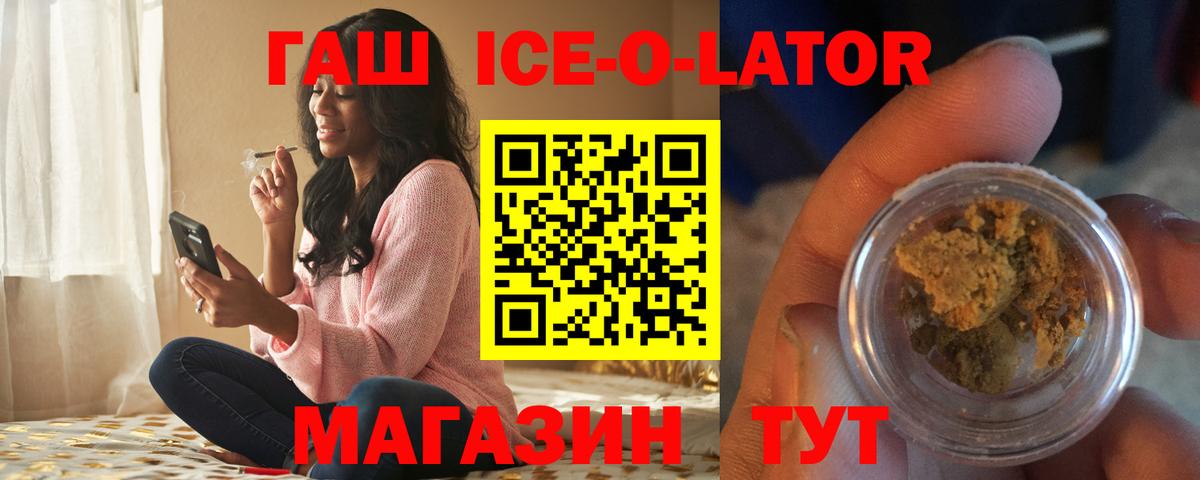 Гашиш гарик Канаш