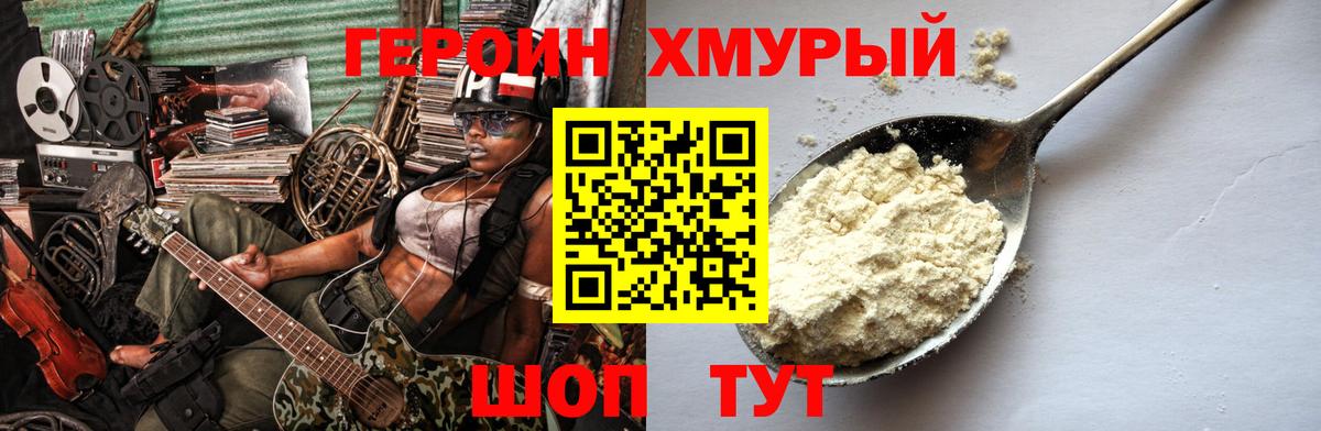 ГЕРОИН гречка  Вход с VPN  Канаш 