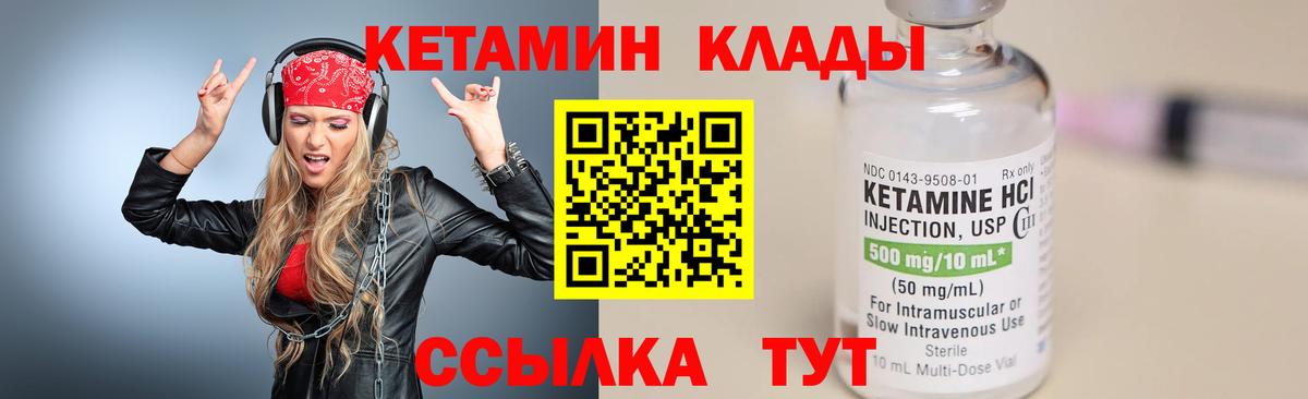 Канаш  КЕТАМИН VHQ  маркетплейс наркотические препараты  Кетамин ketamine  Вход с VPN  blacksprut как войти 