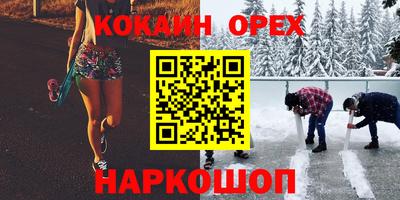 кокс Беслан