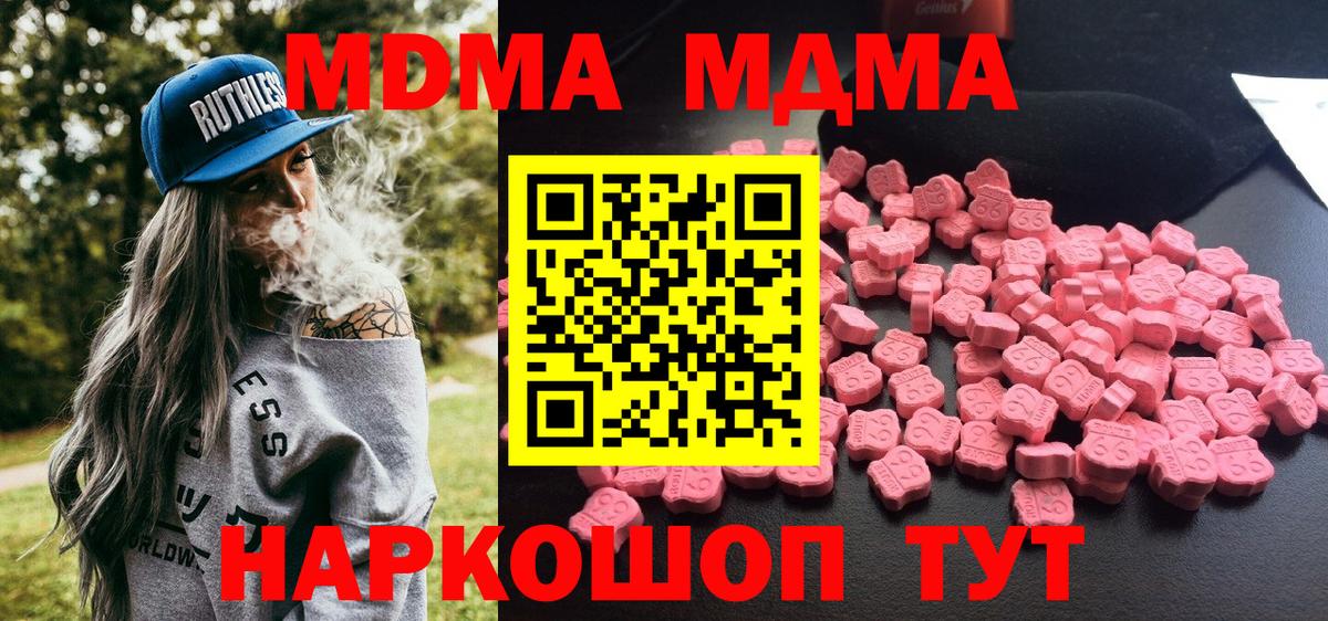 MDMA VHQ  Вход с VPN  MDMA crystal  Канаш 