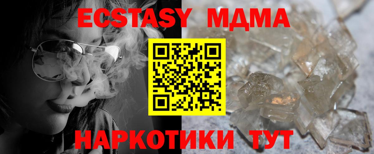 MDMA Molly Канаш
