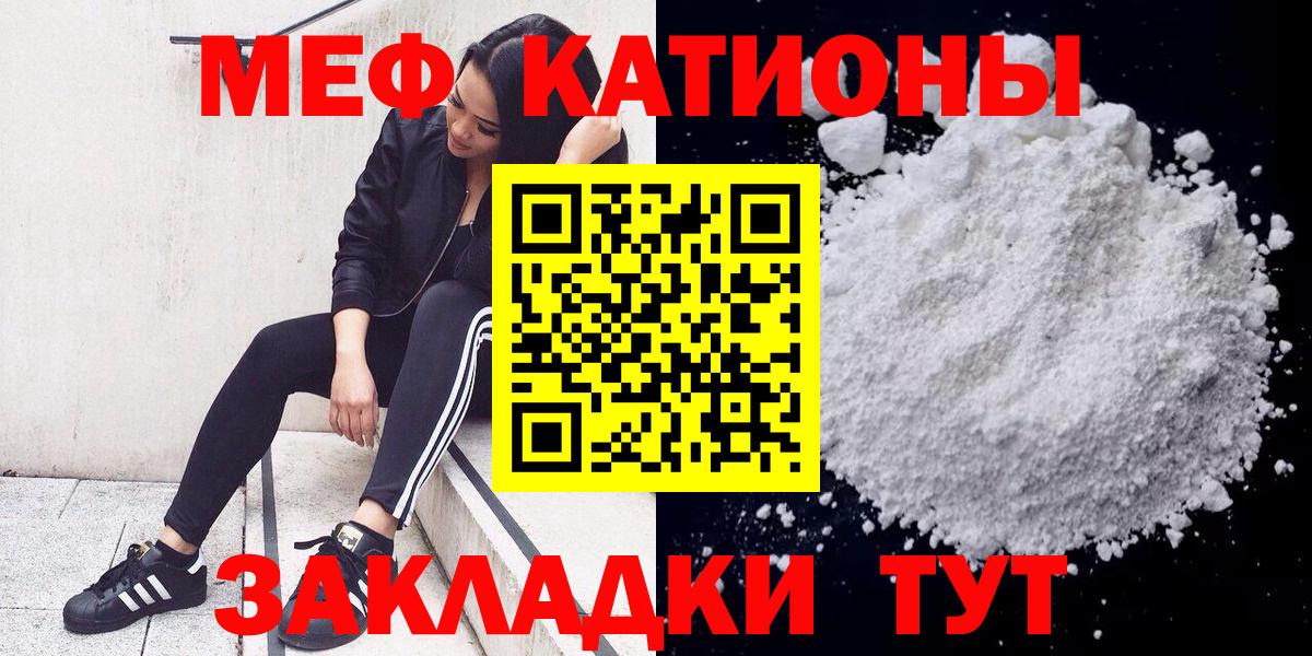 Меф мука Канаш