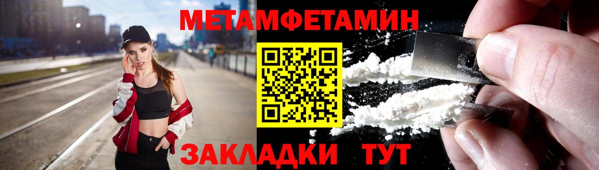 Первитин мет Канаш