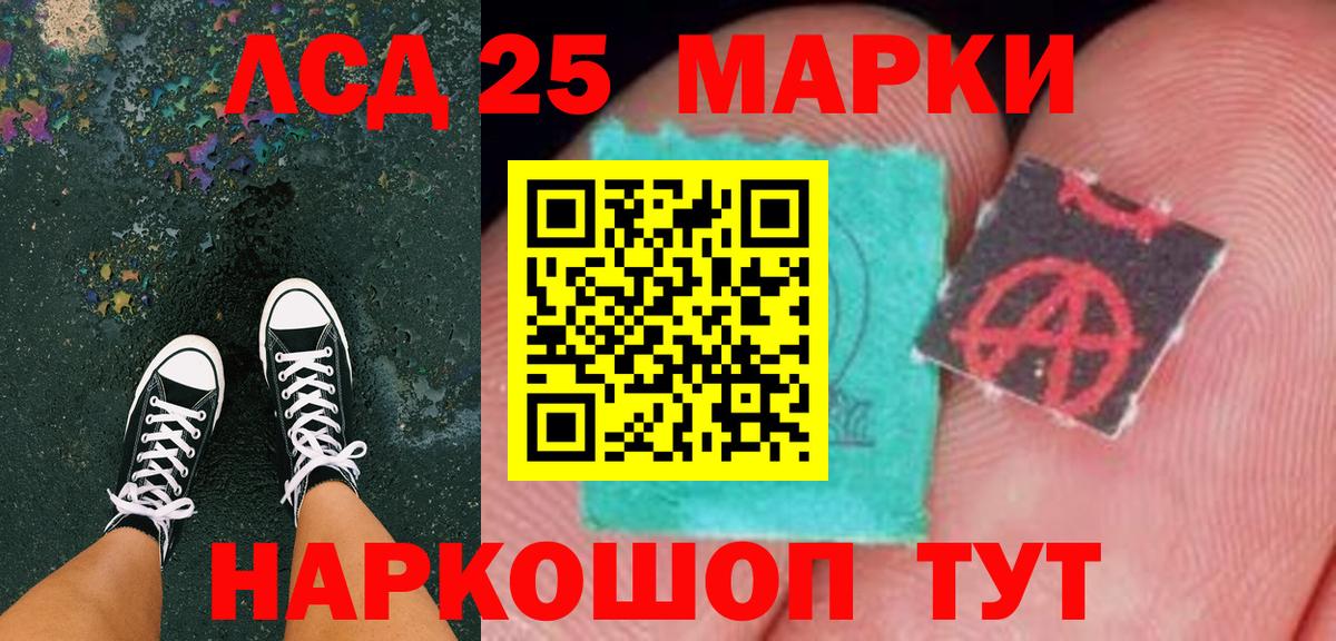 Канаш  Марки NBOMe 1,8мг  Вход с VPN 
