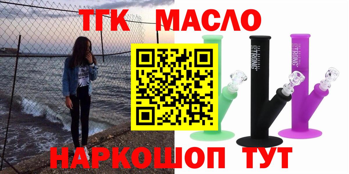 Дистиллят ТГК жижа Канаш